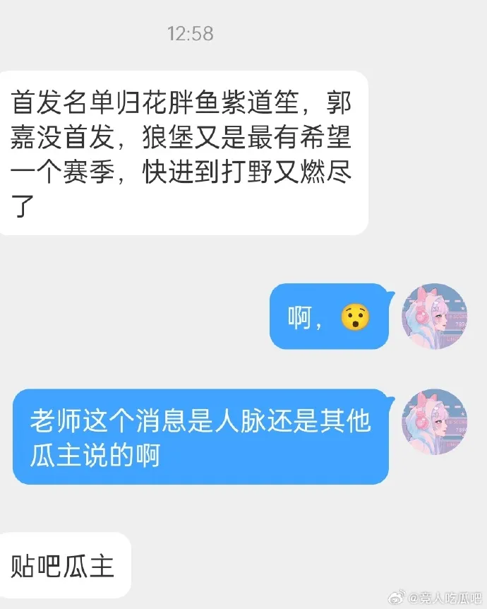 开云体育直播-多位瓜主爆料，年总狼首发名单出炉，无风箫无信，多了樱花